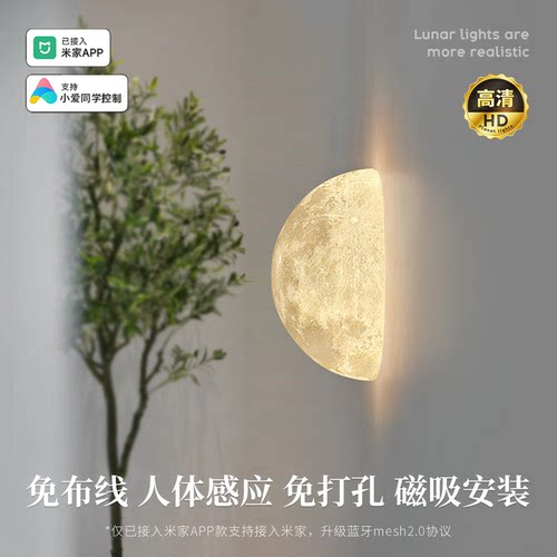 免接线月球壁灯充电感应真实还原