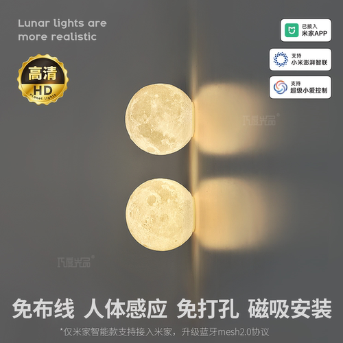 圆球壁灯月球灯过道墙壁装饰灯