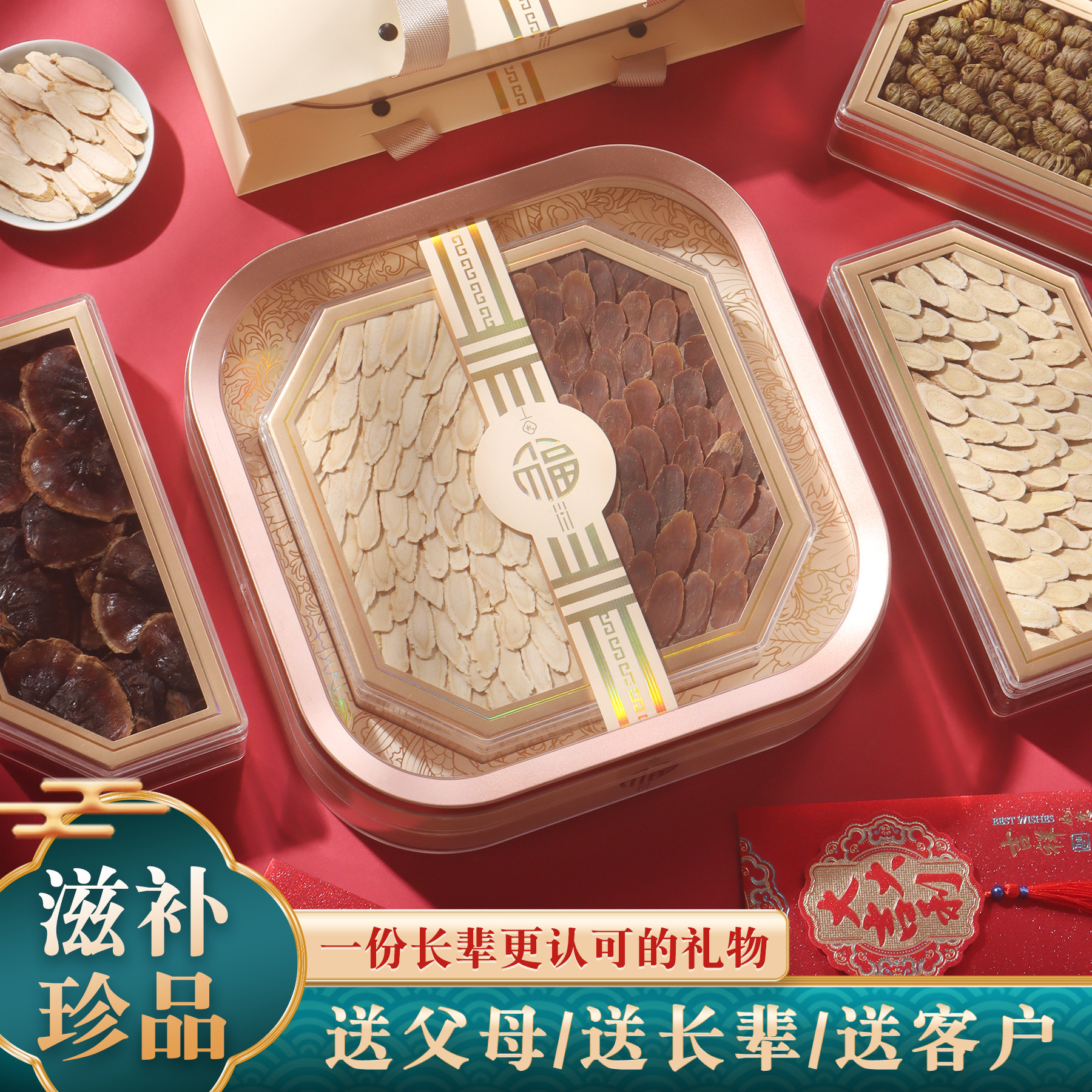 西洋参滋补品礼盒送长辈礼物领导父母客户公婆爸妈中秋高档伴手礼