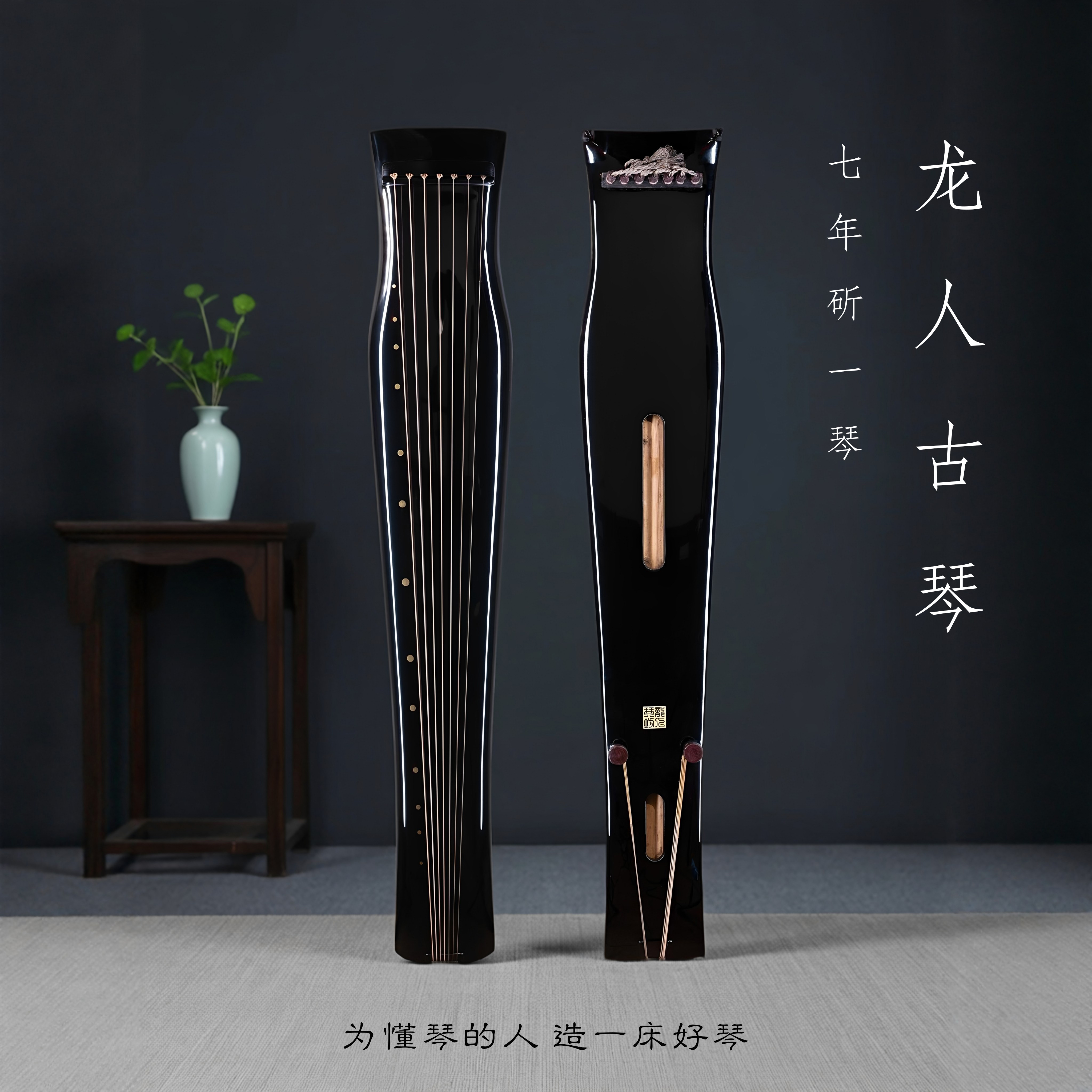 龙人古琴老杉木纯生漆演奏级古琴冰弦伏羲式蕉叶式仲尼式初学者