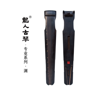 古琴老杉木桐木生漆手工斫制专业级演奏级初学者冰弦仲尼式古琴