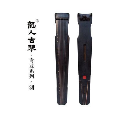 古琴老杉木桐木生漆手工斫制专业级演奏级初学者冰弦仲尼式古琴