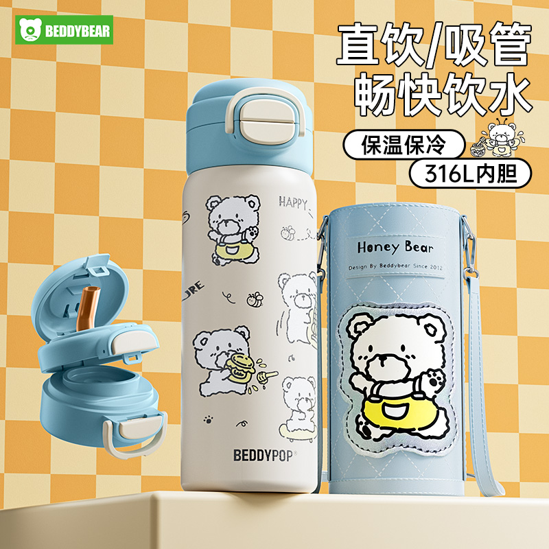 杯具熊儿童保温杯盛开双饮水壶新款小熊学生上学专用水杯便携杯子