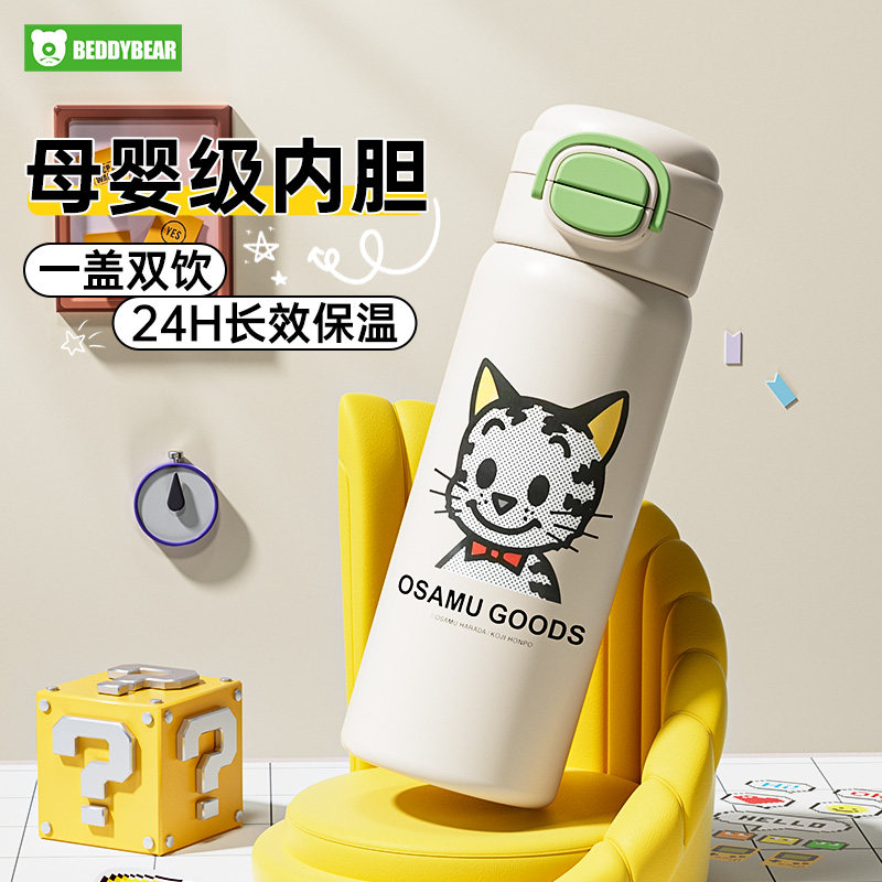 杯具熊盛开双饮保温杯高颜值水杯学生上学专用杯子儿童吸管杯水壶