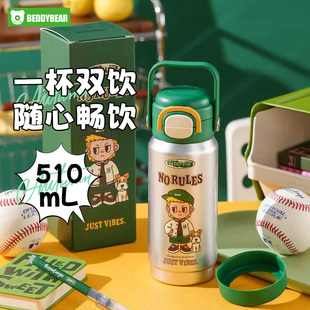 杯具熊有容儿童双饮保温杯高颜值手提吸管水杯子学生上学拎拎水壶