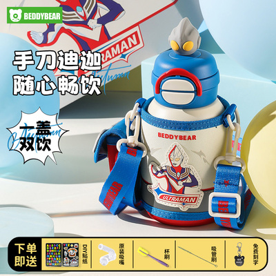 杯具熊儿童保温杯开口笑双饮水杯奥特曼高颜值小学生吸管水壶杯子