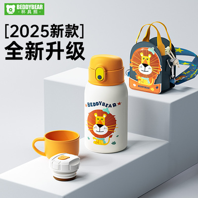 杯具熊儿童保温杯男童吸管杯女幼儿园动物派对小学生婴儿杯子水壶