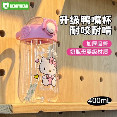 杯具熊儿童水杯男童夏季吸管杯女幼儿园婴儿杯子小学生鸭嘴杯水壶