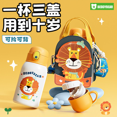 杯具熊儿童保温杯便携学饮杯男孩女孩水壶水杯动物派对高颜值杯子