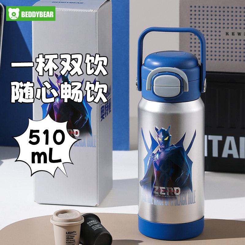 杯具熊有容儿童保温杯奥特曼新款