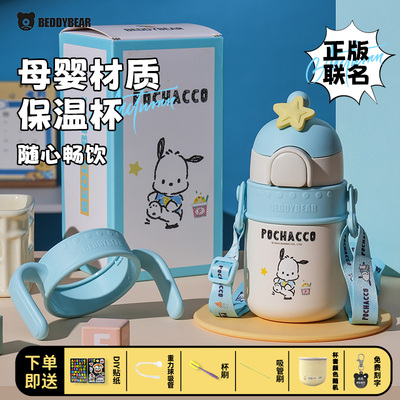 316不锈钢学饮杯【帕恰狗联名】