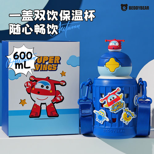 杯具熊星辰双饮儿童保温杯小学生水杯女幼儿园上学专用杯子大容量