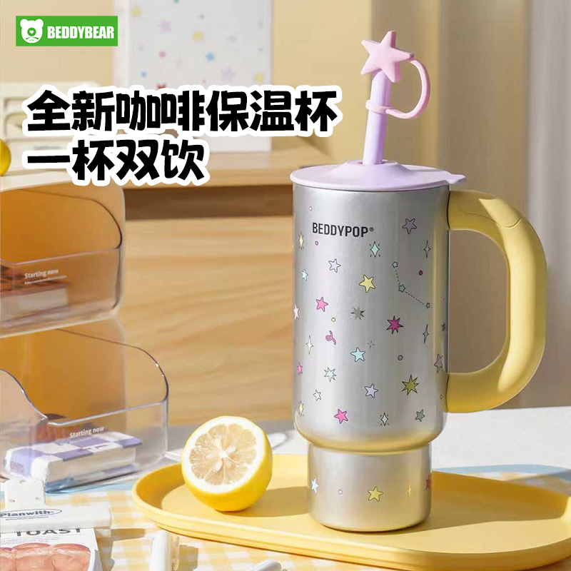 杯具熊巨无霸吸管保温杯大容量水杯女高颜值水壶生日礼物冰霸杯子