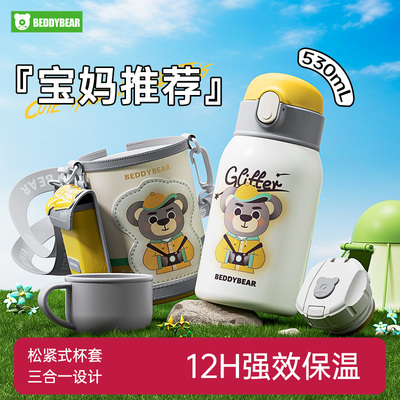 杯具熊儿童保温杯男女吸管杯宝宝水杯子动物派对学生上学专用水壶