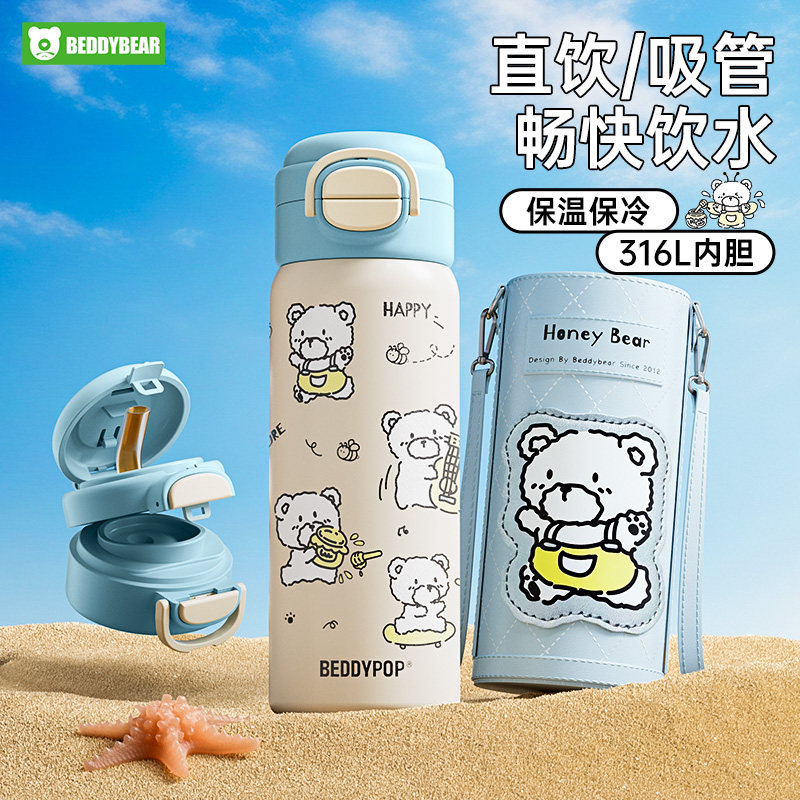 杯具熊儿童保温杯新款小熊盛开双饮水壶学生上学专用水杯便携杯子,婴童用品,儿童水杯,淘宝优惠券,粉丝福利购,淘宝优惠卷