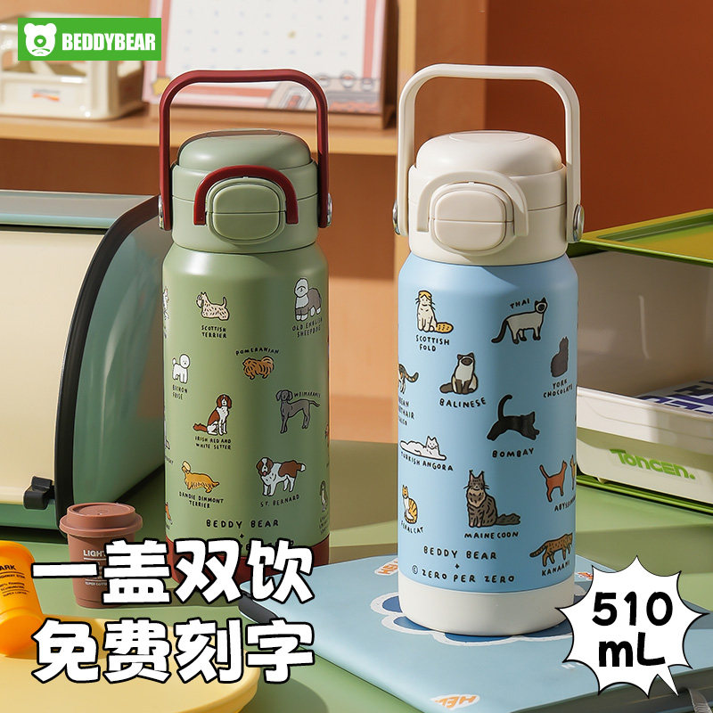 杯具熊有容儿童保温杯1到3岁以上男孩女孩上学专用水杯手提拎水壶