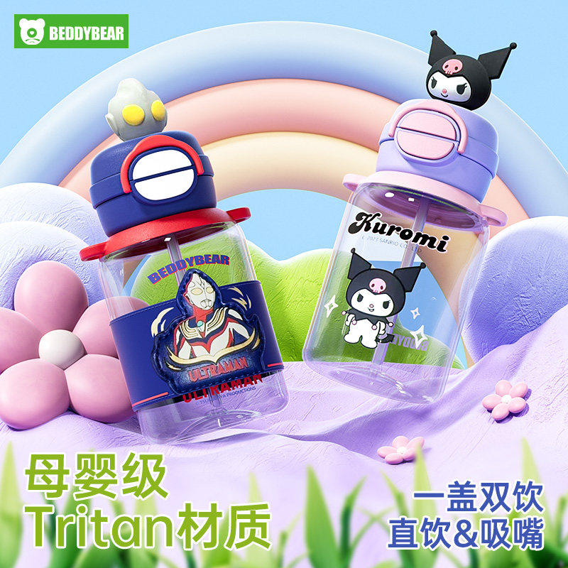 杯具熊水杯学生便携双饮塑料水壶大容量夏日新款可爱儿童吸管杯子