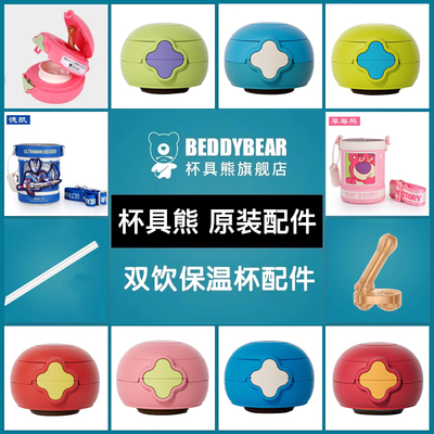 原装正版杯盖星辰系列