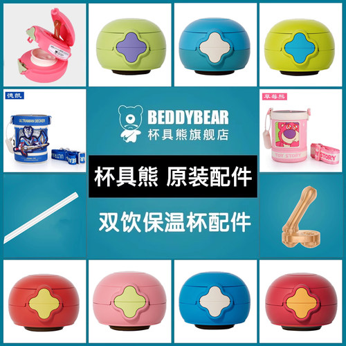 原装正版杯盖星辰系列