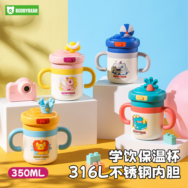杯具熊儿童保温杯拼拼婴幼儿学饮杯吸管水壶带手柄幼儿园宝宝水杯
