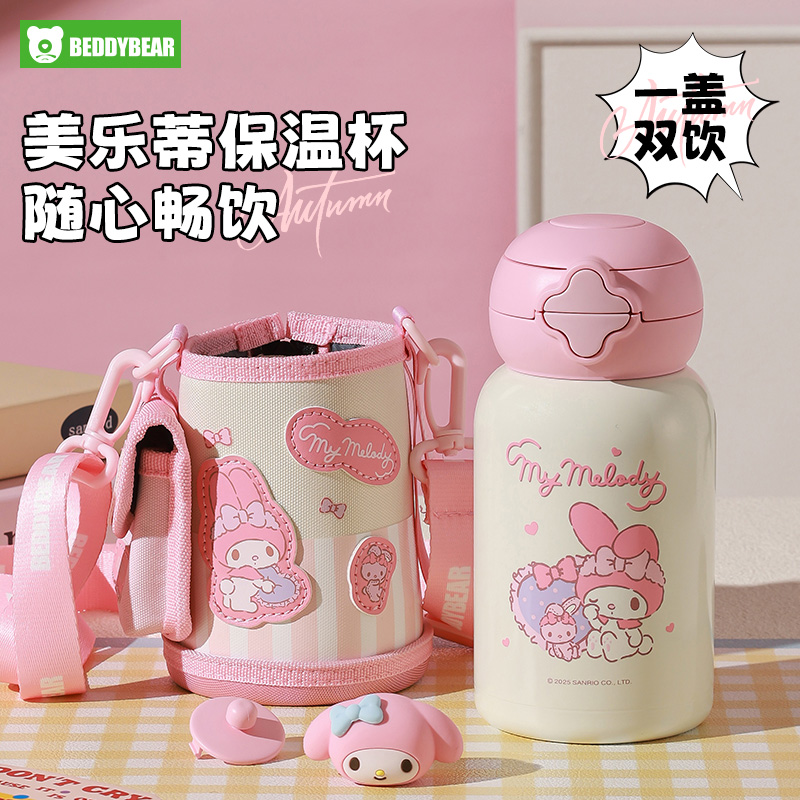 杯具熊2025新款星辰儿童保温杯女孩上学专用双饮水杯可爱吸管杯子