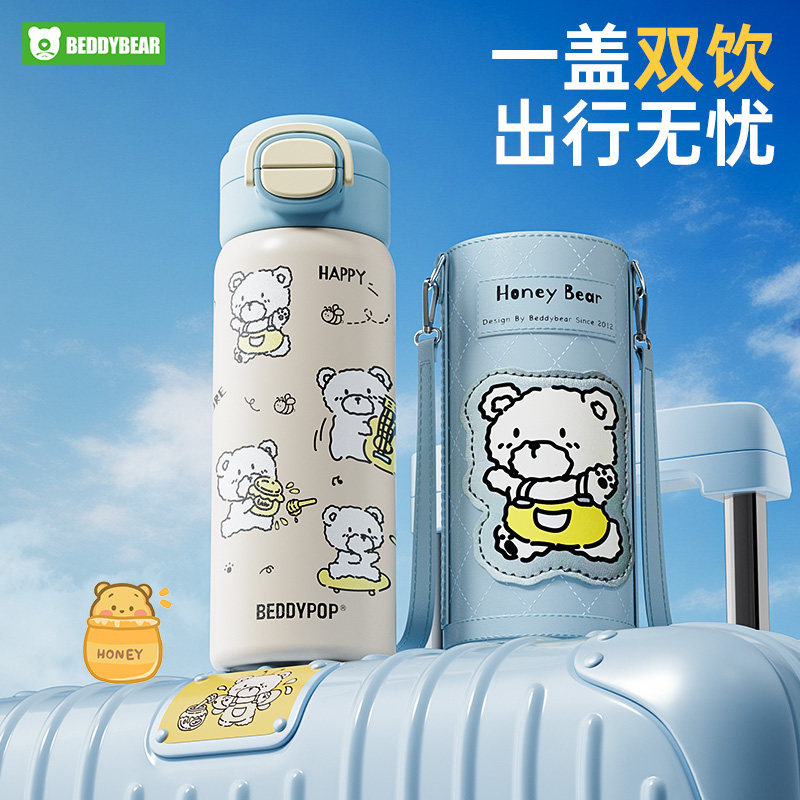 杯具熊儿童保温杯新款小熊学生上学专用水杯盛开双饮水壶便携杯子,婴童用品,儿童水杯,淘宝优惠券,粉丝福利购,淘宝优惠卷