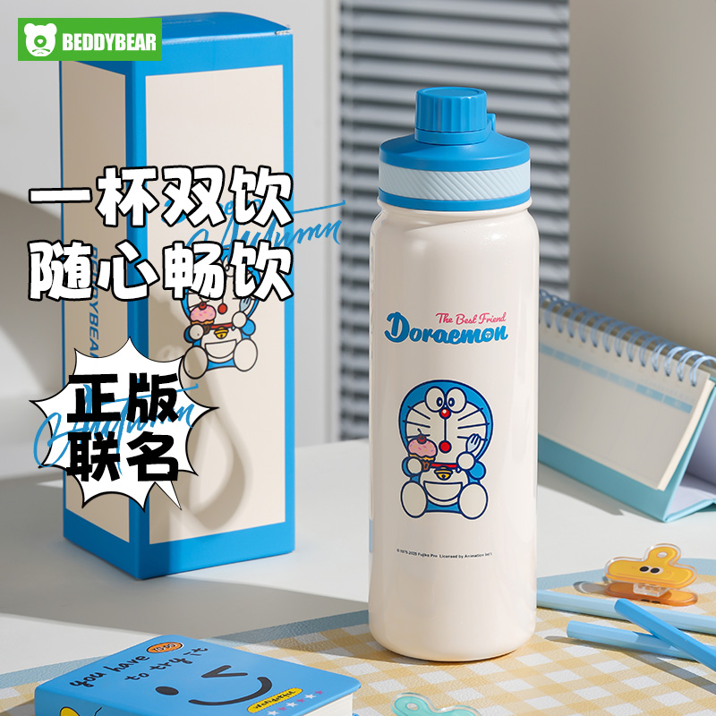 杯具熊朝气保温杯儿童双饮保温水壶学生上学专用水杯大容量提手杯