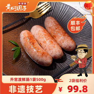 升官渡鲜肠 武汉特产