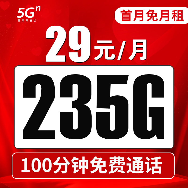 联通流量卡手机卡电话卡纯流量上网卡不限速5g大流量全国通用号卡