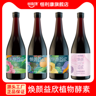 恒利康焕颜益欣复合木瓜酵素原浆果蔬植物原液750ml