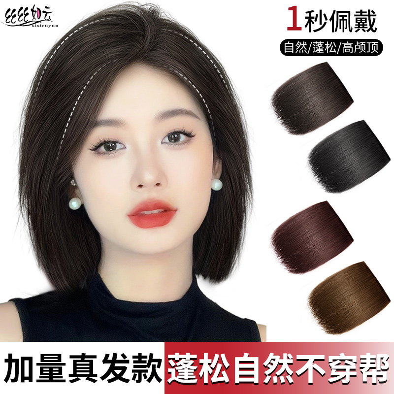 全真发新升级蓬松增发高颅顶假发