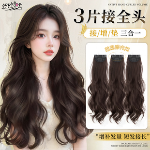 假发女长发仿真发接发片蓬松增发量大波浪卷隐形无痕三片式假发片