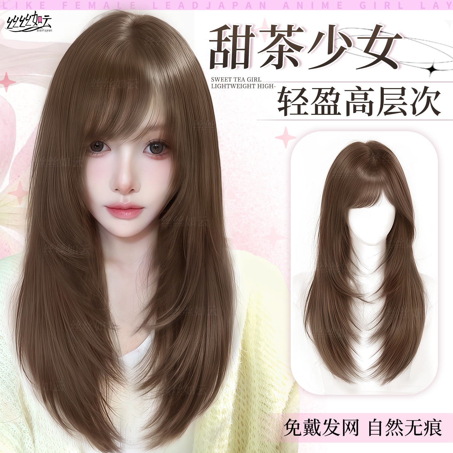 有村架纯全头套女古早感斜刘海