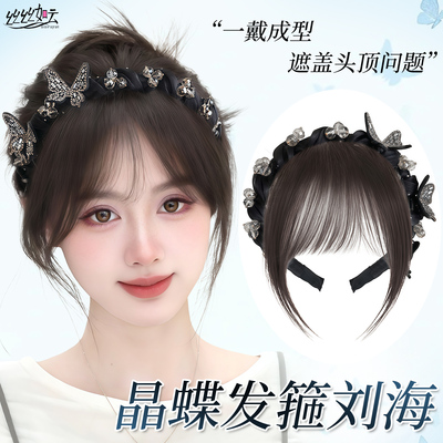 丝丝如云齐刘海发箍假发一体
