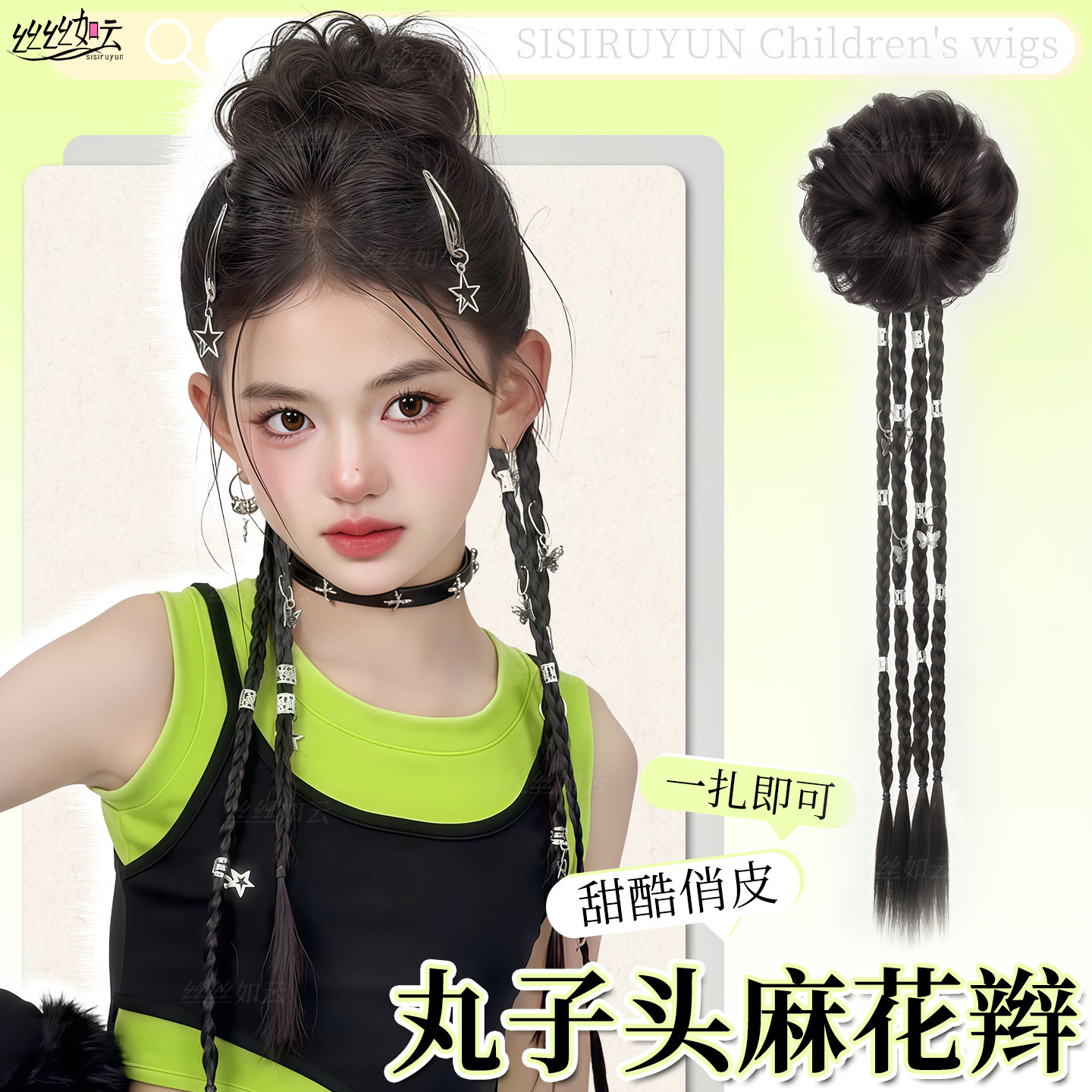 Y2K女童拳击辫高马尾增发圈图片