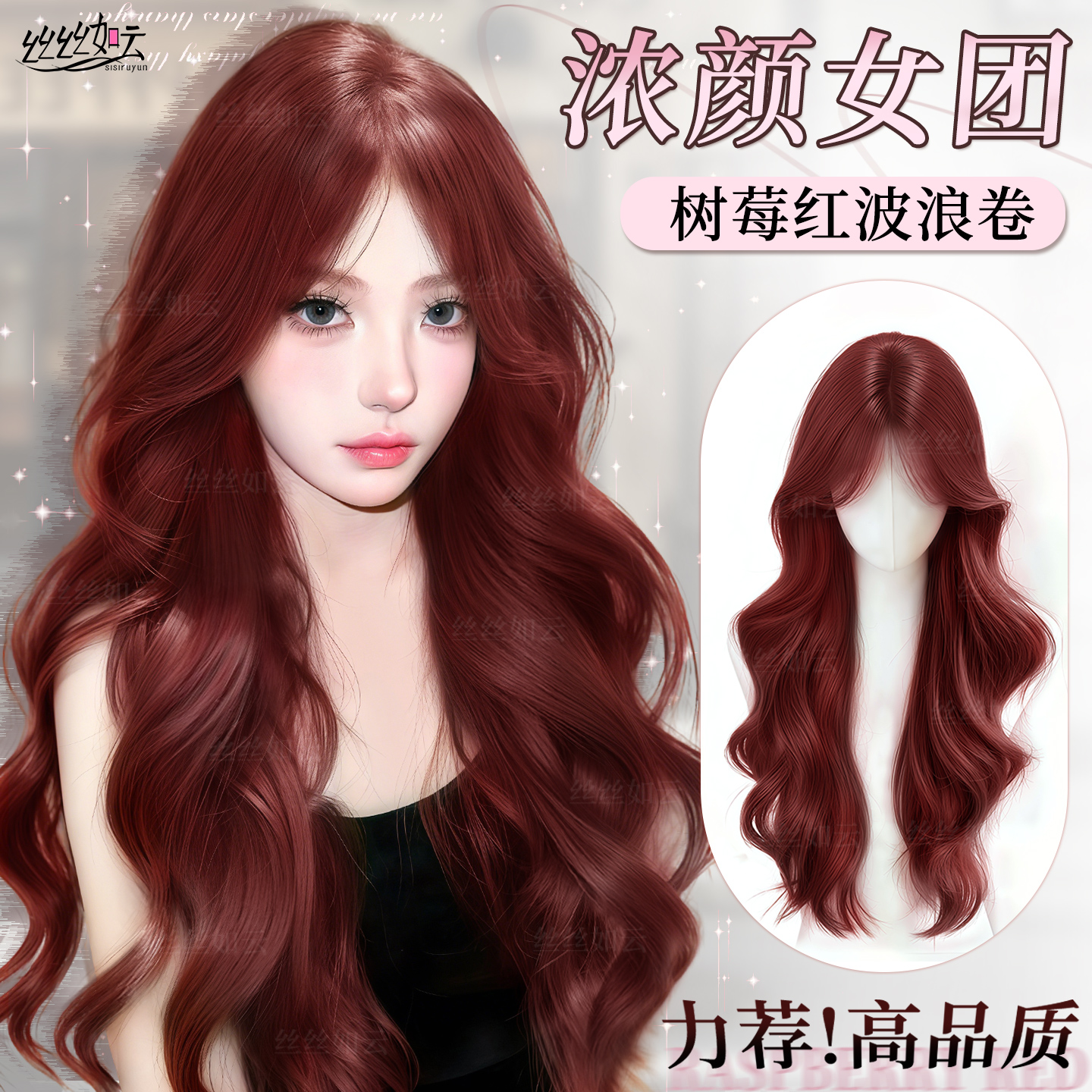 全头套女lolita大波浪红色假发