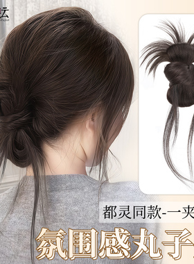 丸子头假发女仿真发抓夹发圈低扎千金鸡毛花苞头盘发神器蓬松发包