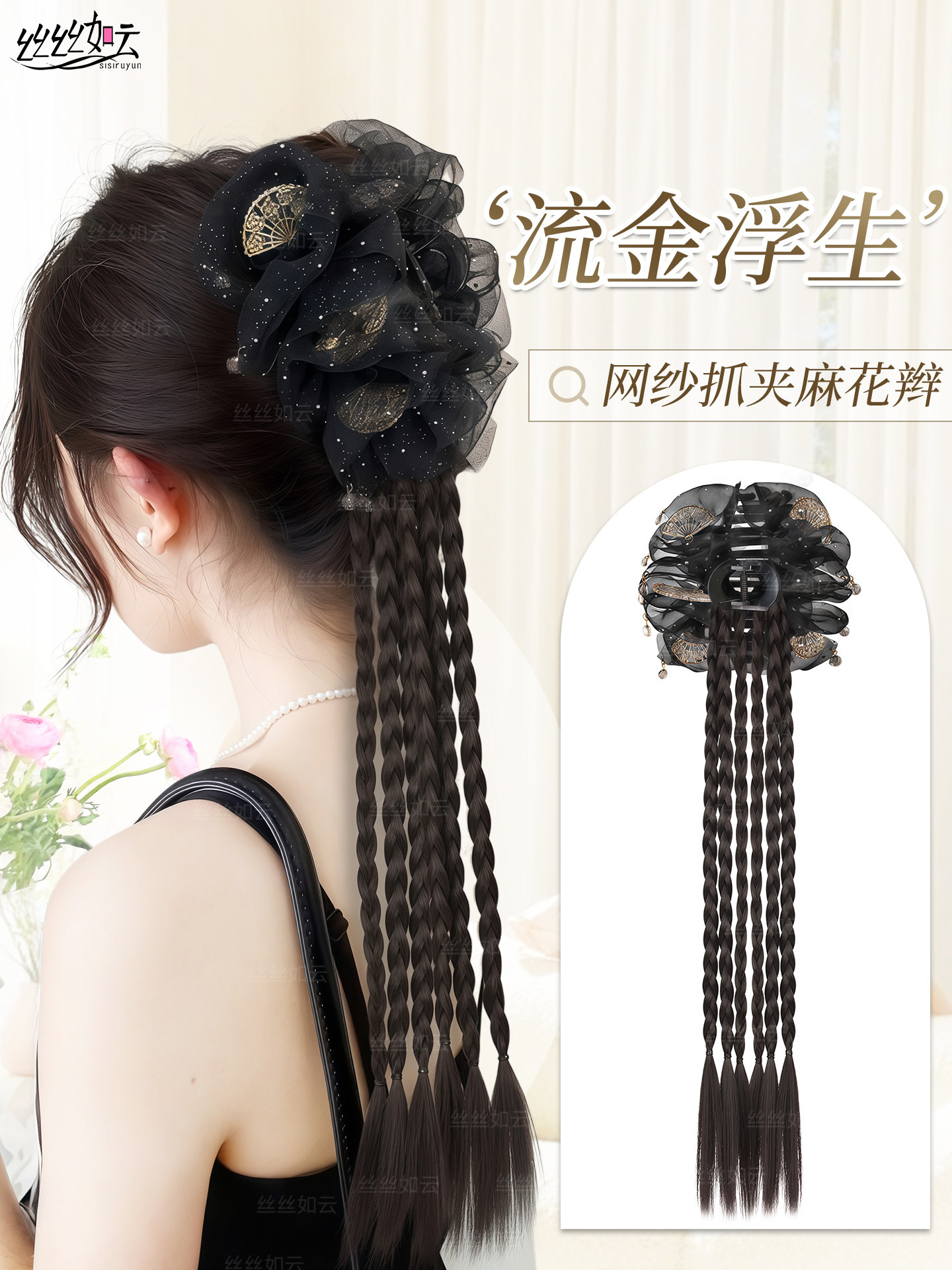 假发辫子女蕾丝抓夹气质新中式麻花小辫长辫子发饰编发假发辫马尾