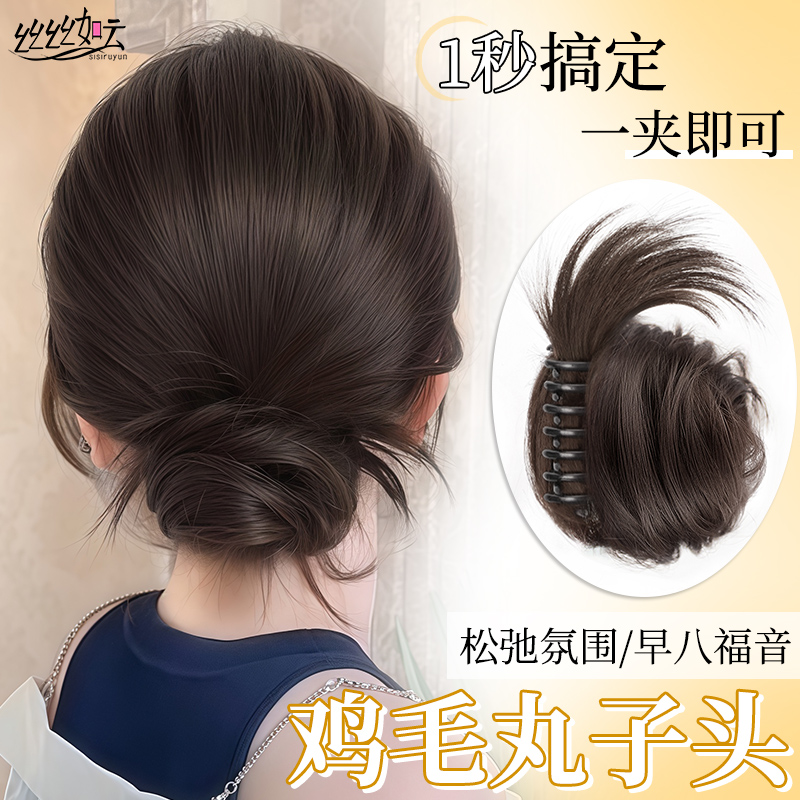 丸子头假发抓夹鸡毛毽子头假发花苞头仿真盘发神器慵懒蓬松假发包