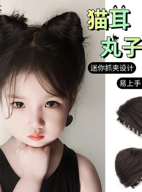 甜酷猫耳朵儿童假发丸子头假发包