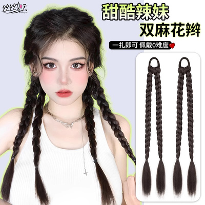 甜酷女士双麻花拳击辫假发马尾