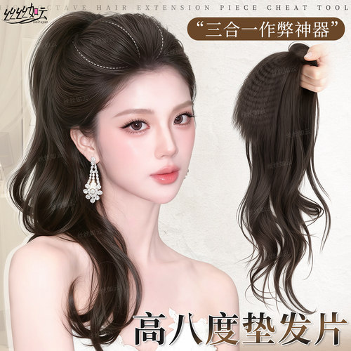 高颅顶无痕包边仿真发垫发片神器