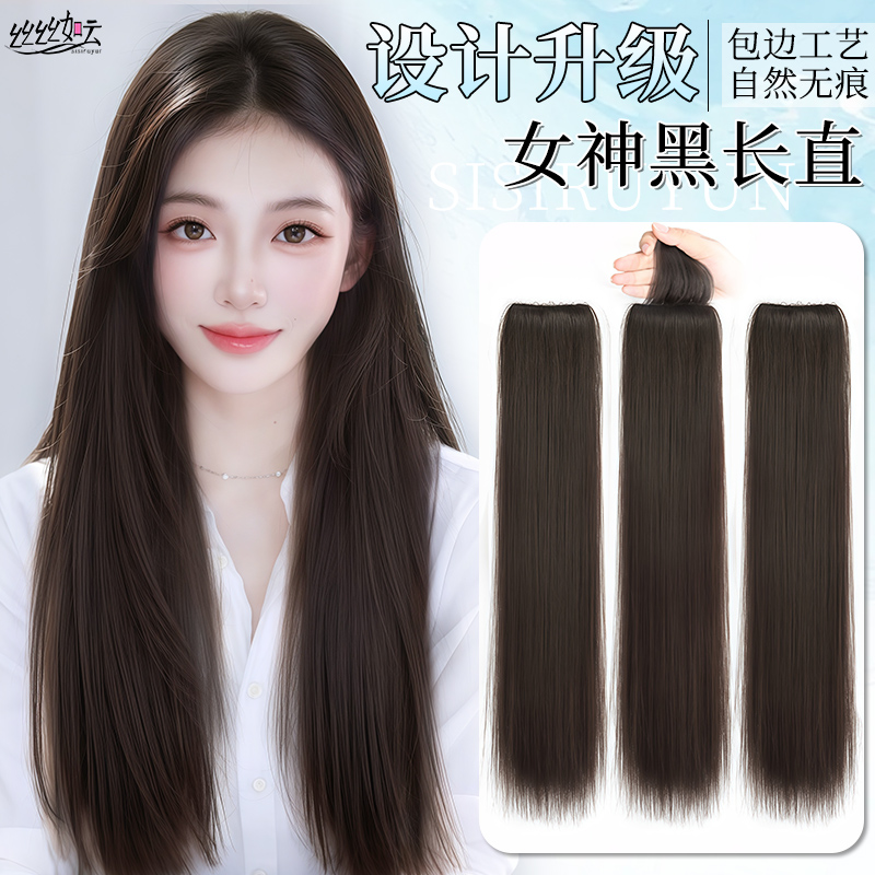 假发片女仿真发自然无痕长直发接发片蓬松增发量大波浪三片式假发