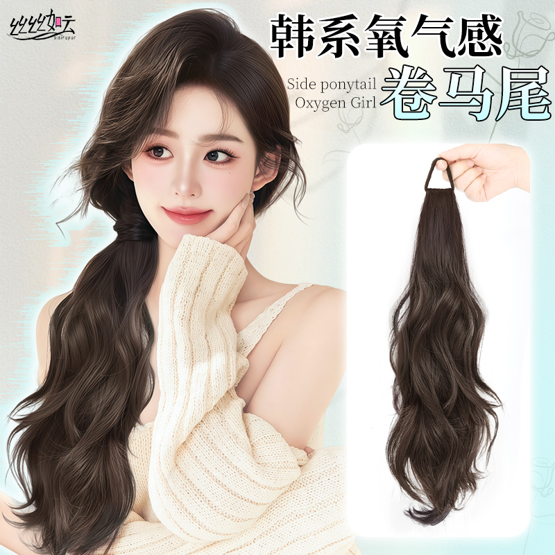 假发辫子马尾女气质慵懒侧边长卷发仿真发自然低扎微卷假马尾辫子