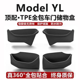 适用ModelYL/3特斯拉焕新版yl车门槽储物盒收纳垫配件改装饰用品