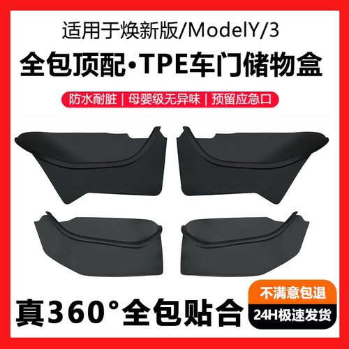 保护原车车门植绒防止发霉发臭