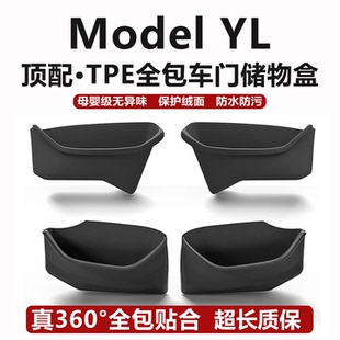 适用ModelYL/3特斯拉焕新版yl车门槽储物盒收纳垫配件改装饰用品