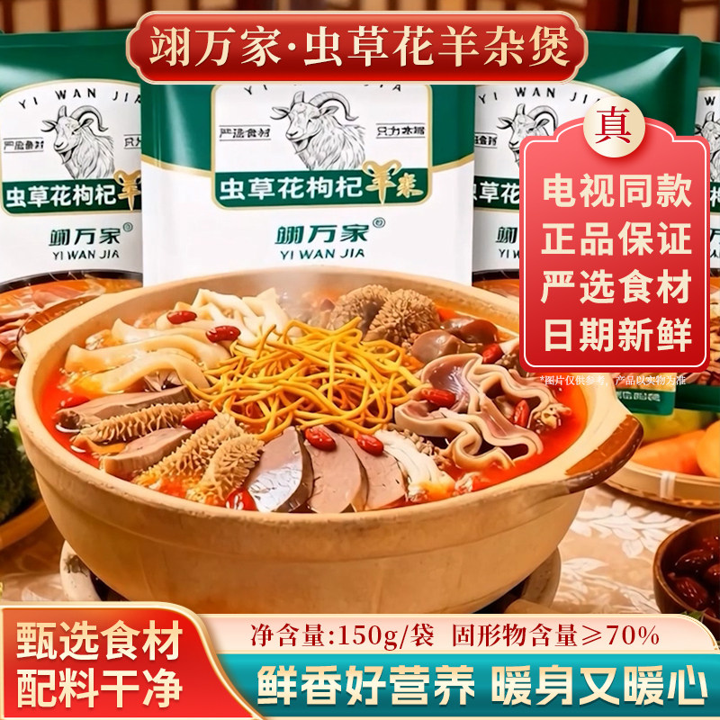 羊杂袋装150g即食熟食