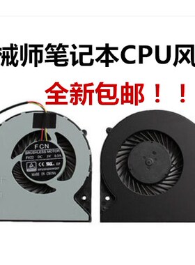 用于机械师 F57 F57-D5R D1 D1T D2 D3 D2R N550RC笔记本风扇包邮