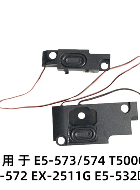 用于宏碁/acer E5-573 T5000 F5-572 EX-2511G E5-532 扬声器喇叭